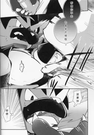 Tougi-ba no Make Neko | 斗技场的败猫