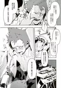 (Douyara Deban no Youda! 7) [Pepeya (Okanchan Yarou)] Kirishima-kun no Seieki Totte suji Shikan Sex suru Hon (Boku no Hero Academia)
