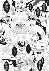 (C85) [YOMOTHUHIRASAKA (bbsacon)] Shinkai no Daoto (Kantai Collection -KanColle-)