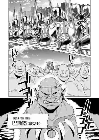 Yuusha-sama wa Houshuu ni Hitozuma o Gokibou desu 3