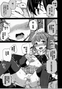 [Waffle Doumeiken (Tanaka Decilitre)] Karasuma Chitose no Koe no Oshigoto + after (Girlish Number) [Chinese] [蒼源聯合]