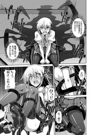 [Nikusoukyuu] Gakuen Ingu Kyouiku