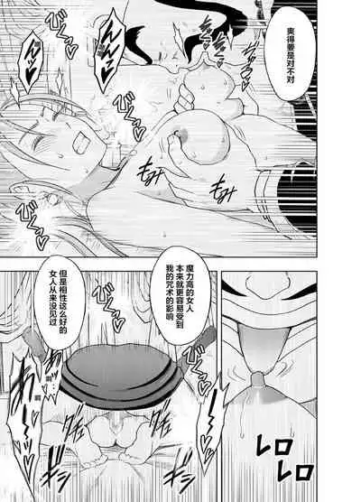 [Crimson Comics] Sora to Umi to Daichi to Midasareshi Onna Madoushi R (Dragon Quest VIII) [Chinese] [下北泽幕府]