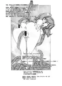 (CT8) [Studio Retake (Kobayashi Masakazu)] 723 Style+ [plus] All Full Color Hon Mou Sugu Sensei Desu Yo Sengashuu. (Sgt. Frog)