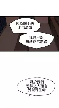 Desire King 欲求王 Ch.41~48 [Chinese]