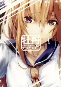 (C93) [Karazishibotan (Bota Mochito)] WORLD OF THE INTER SEX