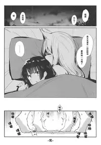 (C95) [virophilia (Orihi Chihiro)] Caught By the Werewolf (Tsukino Mito, Higuchi Kaede) [Chinese] [杂鱼DD汉化组]