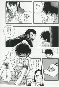 [Anthology] Kyoudai Renka