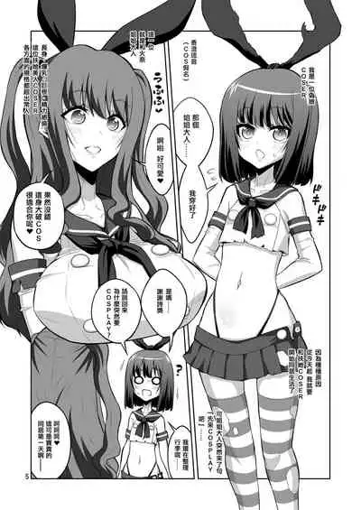 [Senya Sabou (Alpha Alf Layla)] Futanari Onee-san x Otokonoko Gyaku Anal SEX Mesu Ochi Kanojo 2 [Chinese] [奧日個人漢化] [Digital]