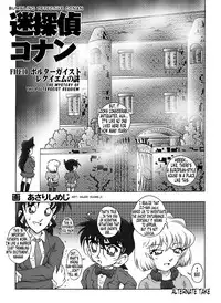 [Miraiya (Asari Shimeji)] Bumbling Detective Conan - File 10: The Mystery Of The Poltergeist Requiem (Detective Conan) [English] [Tonigobe]
