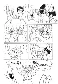 (C30) [Nononon Kikaku (Amagi Kei)] NONONON!