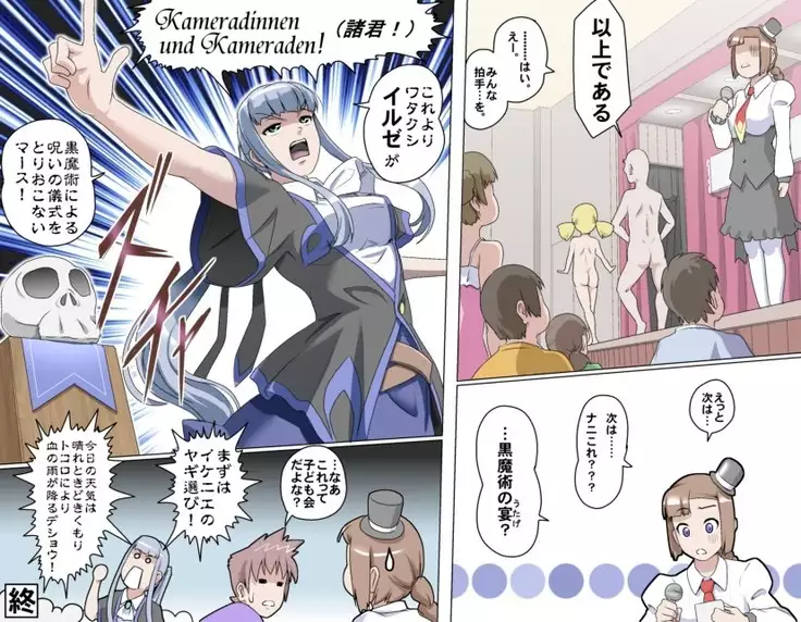 Ganbare Ojii-chan - Make Love! O'G-chan