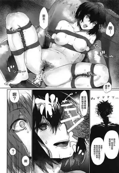 [Nimunoya (Nimuno)] Reiki Ijiri 3 (Fate/Grand Order) [Chinese] [黎欧x新桥月白日语社]