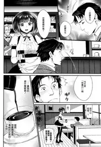 [Miyabi] Junai Lyricism - True Love Lyricism [Chinese] [無邪気漢化組]