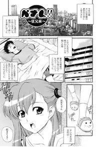 [Akiyama Kenta] Gakuen Yuugi (fixed)