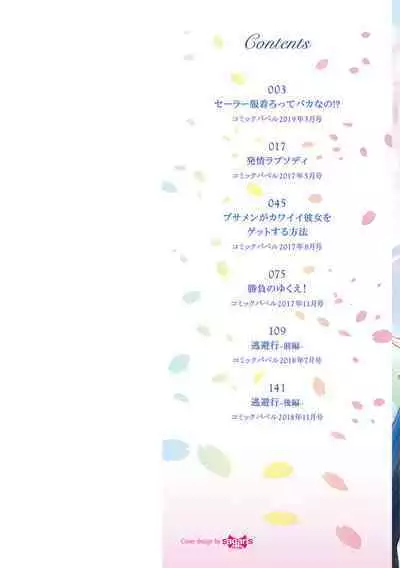 Iromeki Dasu Sekai - My world started going brilliantly after I met you.