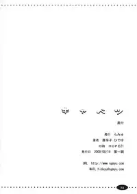 (C76) [Ngmyu (Tohgarashi Hideyu)] Cabbage (Atelier Rorona ~Alchemist of Arland~)