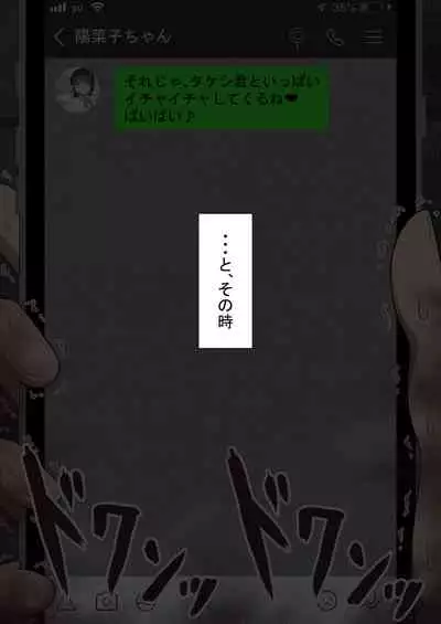 『kanojowa nerawareteiru』 honpen ～takeshipen～