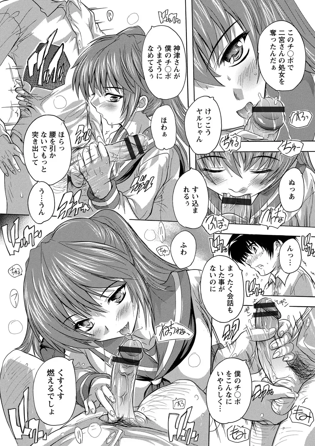 Zenshin Netori Kairaku