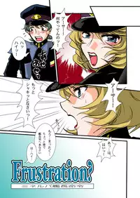 (C68) [Barber Michiru] Kanchou Meirei ni Fukuju-tsu! (Gundam SEED DESTINY) [Digital]