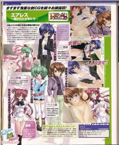 Cool-B Vol.24 2009-03