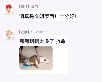 [Tokishiba] Yagi to Ookami no Hatsujou Jijou | 山羊与狼的发情情况 Ch. 1-6+番外1-2 完结 [Chinese] [拾荒者汉化组] [Digital]