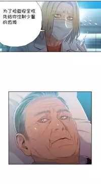 [Bak Hyeong Jun] Sweet Guy Ch.63-75 (Chinese)