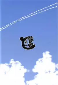 (C91) [Hachijikan Roudou (Goji)] Raiden-chan (Kantai Collection -KanColle-)