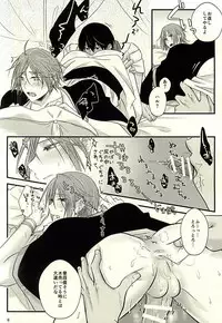 (Splash! 3) [kmgr (Asumi)] 青の王子と鳥籠の姫 (Free!)