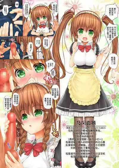 [Intoku.info (Endou Hiroto)] Bakunyuu Waitress wa Okyaku-sama ni wa Netsujouteki na Omotenashi o Shitai! [Chinese] [甜族星人x我不看本子个人汉化] [Digital]