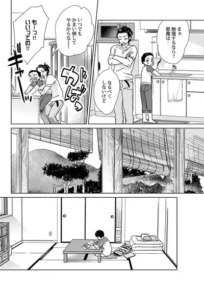 [Fuji Okayu] Ero Bokuro no AV Danyuu Ren 30-sai [Tokuten-tsuki] [Digital]