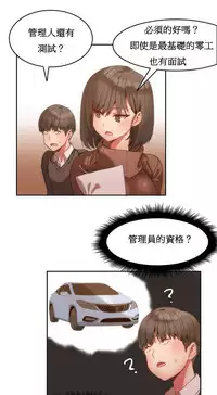 [Mx2J] Hahri's Lumpy Boardhouse Ch. 0~28【委員長個人漢化】（持續更新）