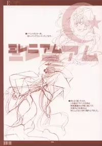 Escape(?) (Di Gi Charat)