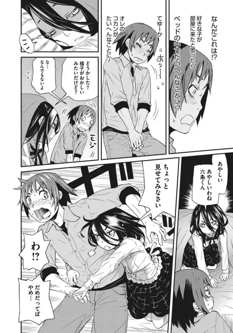 COMIC Megastore Alpha 2017-03