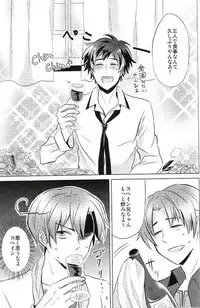 (C81) [Usamimi Syndrome (Erutasuku)] Tomato Sand! (Axis Powers Hetalia)