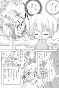 [Panorama-kan (Various)] Hajimete no Futago (Ojamajo Doremi)