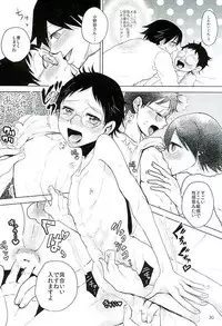 (Zenkai Cadence 8) [Sekichou (Yuzuki Suzu)] Shinkai Eugene to Sex Shinai to de Rarenai Heya (Yowamushi Pedal)