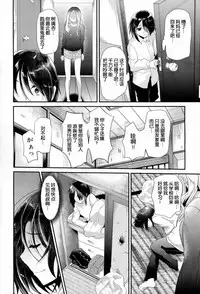 [Shimaji] Imitation Domestic (Koushoku Shounen Vol. 03) [Chinese] [空想少年汉化]