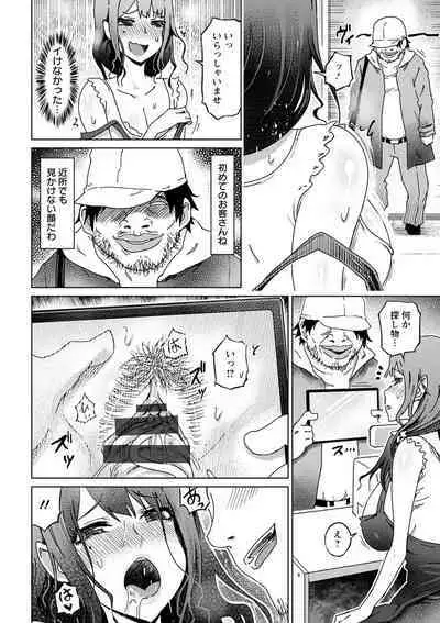 変態どすけべライフ