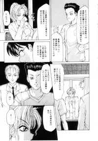 [Fuusen Club] Speed & Hard