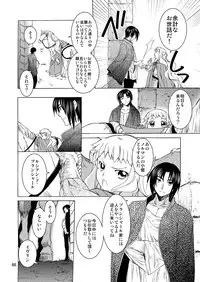 [Toko-ya (HEIZO, Kitoen)] Saint Foire Festival Eve Evelyn:2 [Digital]