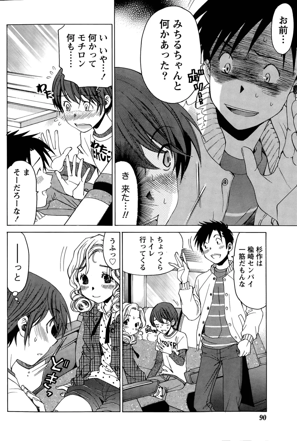 Crystal Days Ch. 1-13