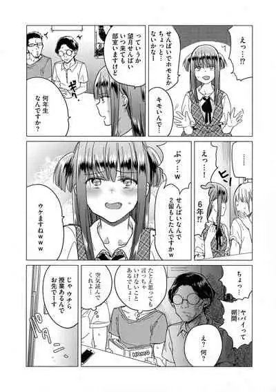 Yugande wa iruga are wa koidatta.