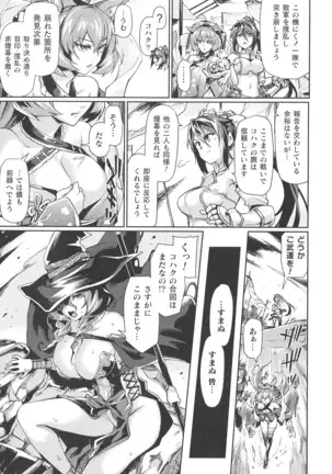 Kukkoro Heroines SP1