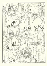 (C76) [bolze.] (Tsurugiya Otokomasari Funsenki) No Tsuzuki No Tei De (Kizuato)