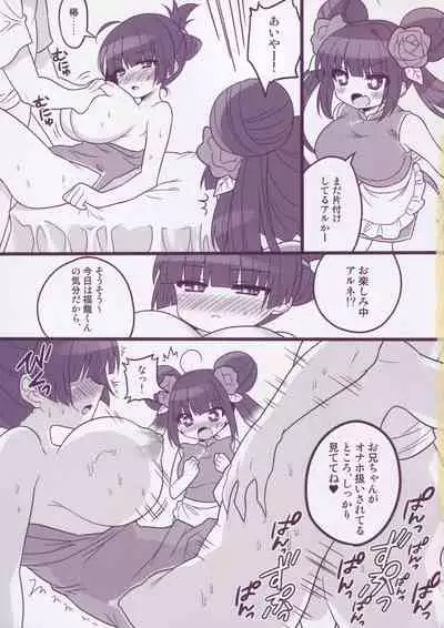 Matomemashita. 2013~2019