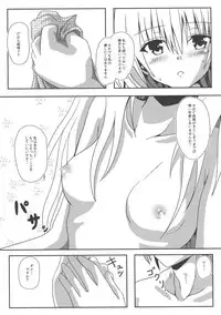 (C87) [Kyourakuen (Aku)] Yami-chan no Kanzume - Kanketsu-hen (To LOVE-Ru)