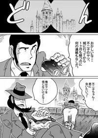 [Yamamoto] Fujiko the III (Lupin III)
