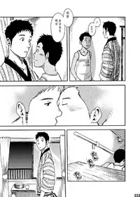 (C84) [BOX (Tsukumo Gou)] Saihate no Amrit 1 [Chinese]