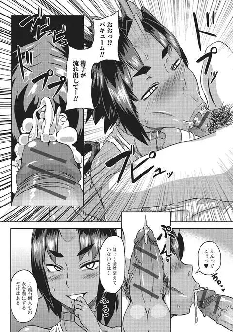 Monster Shoujo e no Yokujou